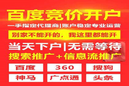 百度信息流开户优化：企业成功案例解析